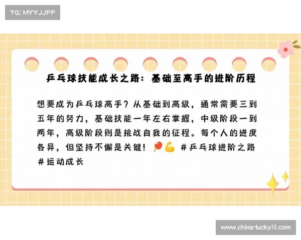 家长全力支持陪伴青少年乒乓球赛 温暖力量点亮成长之路 家长全力支持陪伴青少年乒乓球赛 温暖力量点亮成长之路