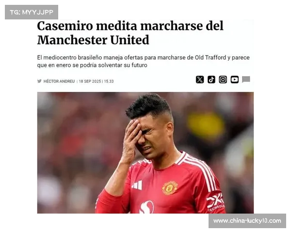 卡塞米罗的复苏:经验与站位成为曼联中场新屏障 卡塞米罗的复苏:经验与站位成为曼联中场新屏障